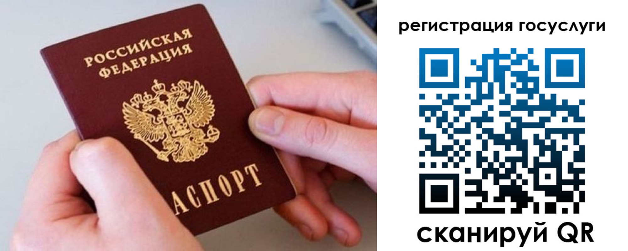 миграционный учет в Павлово