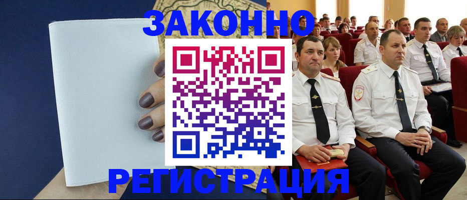 регистрация для школы в Павлово