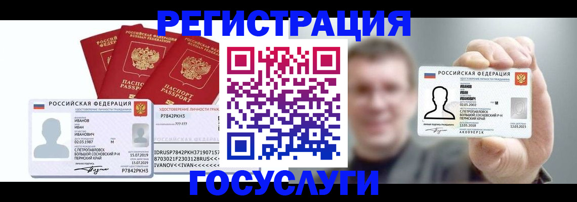 временная регистрация адрес в Павлово