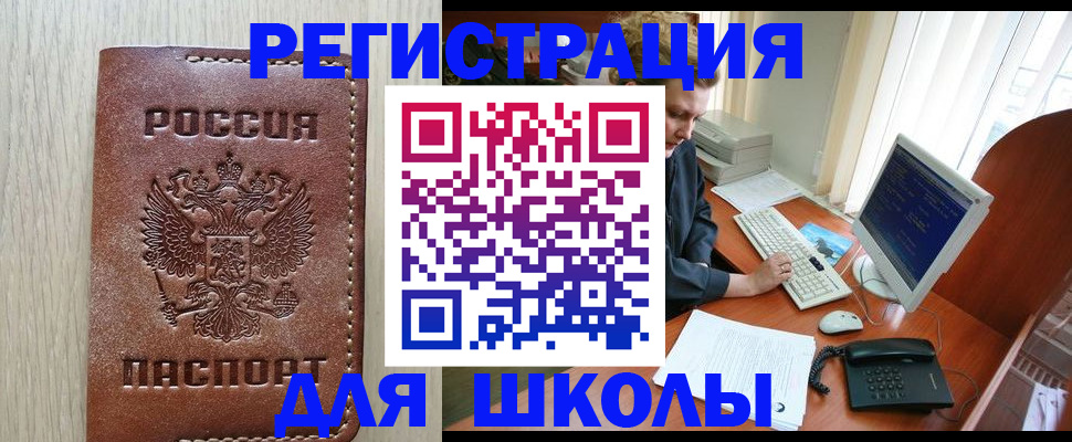прописка в квартире в Павлово